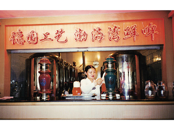 啤酒坊